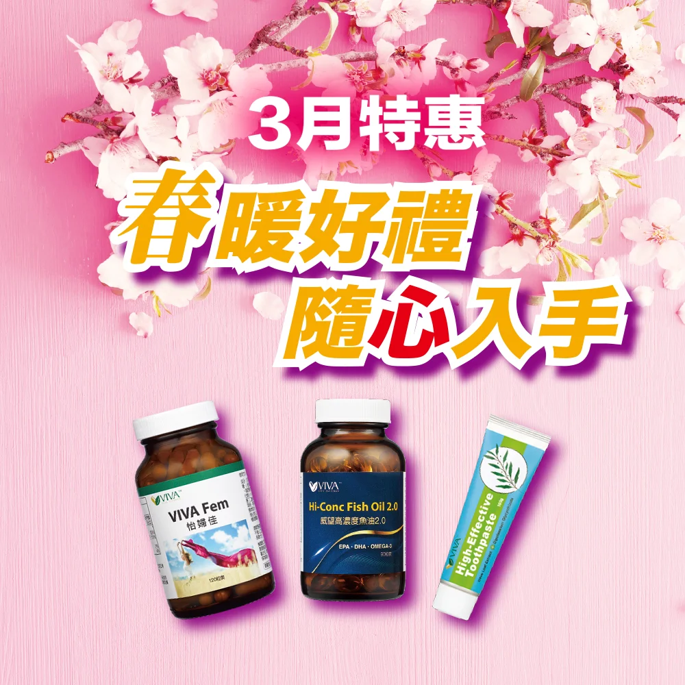 3月特惠
春暖好禮
隨心入手