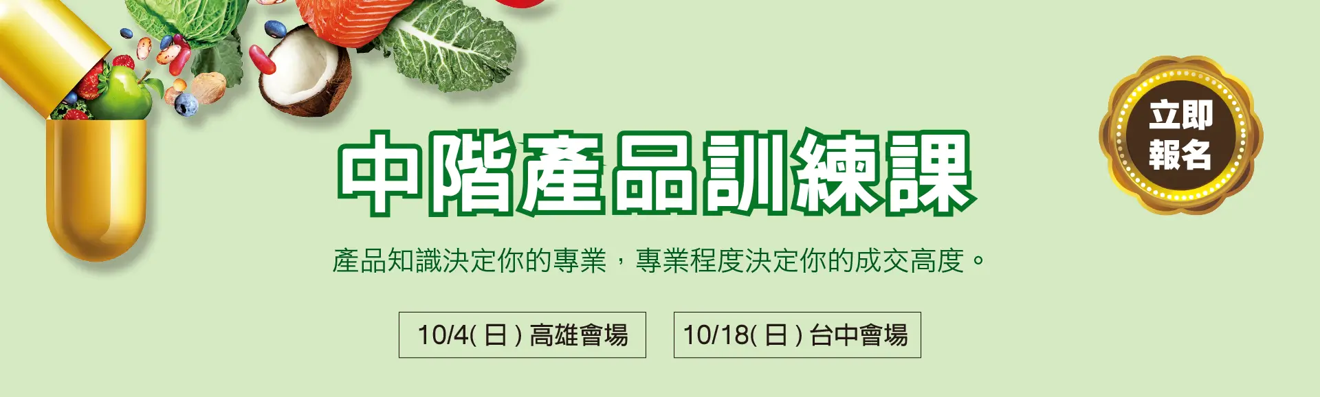 中階產訓