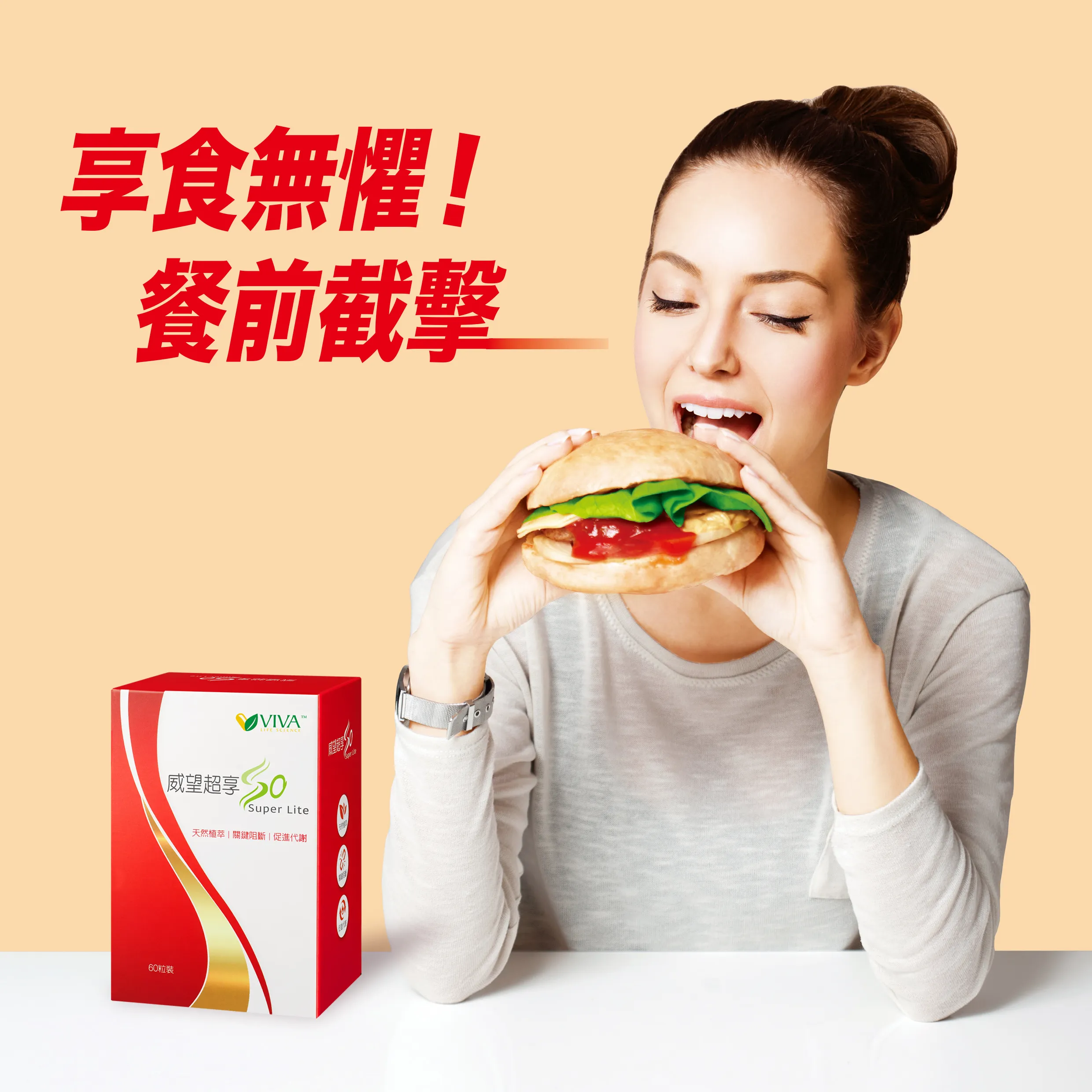 新品超享SO