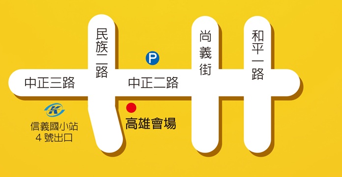 img/file 全新高雄會場地圖