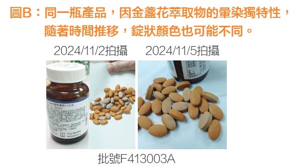 威望優適錠_圖B