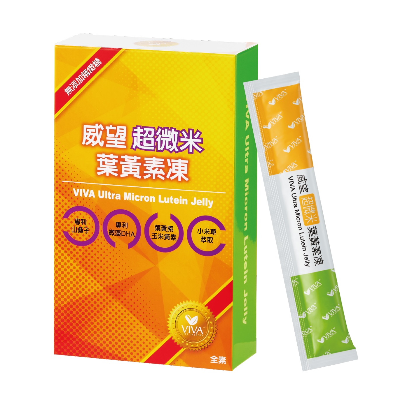 超微米葉黃素凍