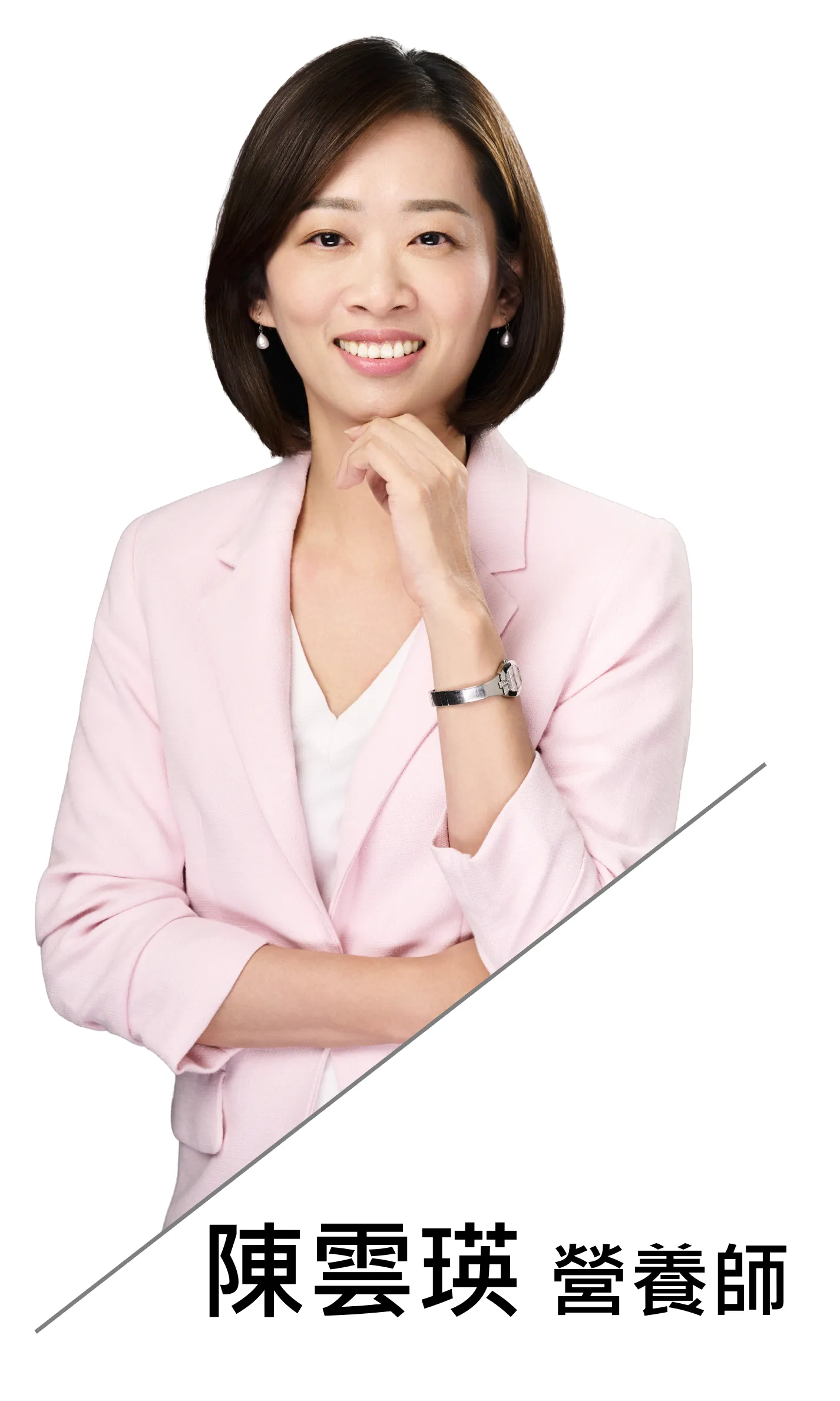 陳雲瑛營養師 陳雲瑛營養師